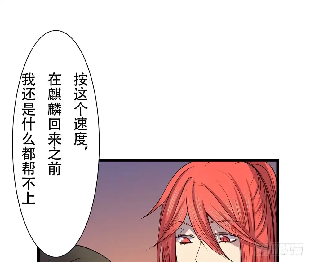 《温柔的屠龙方式》暗处的人 第53页