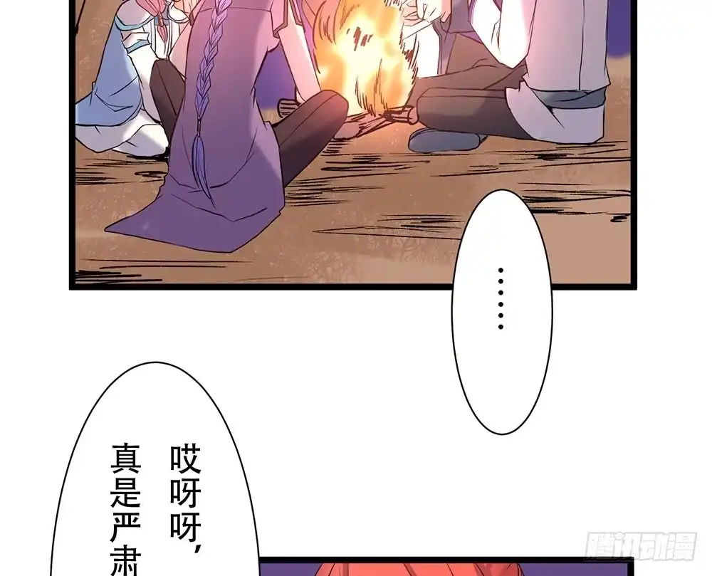《温柔的屠龙方式》暗处的人 第32页