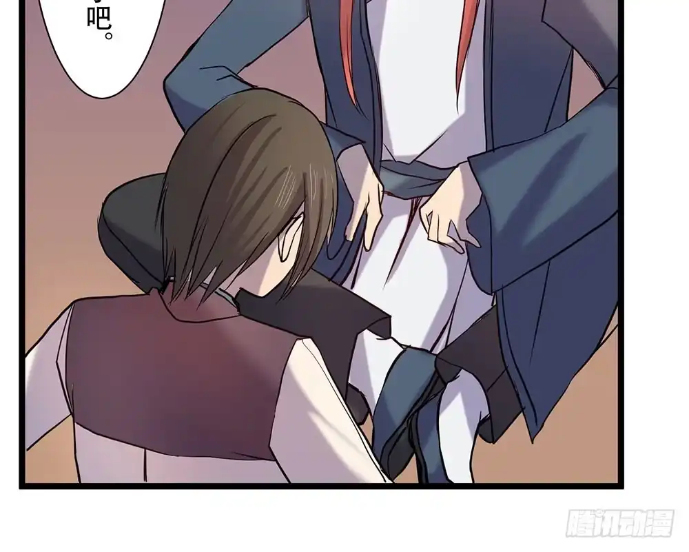 《温柔的屠龙方式》暗处的人 第48页