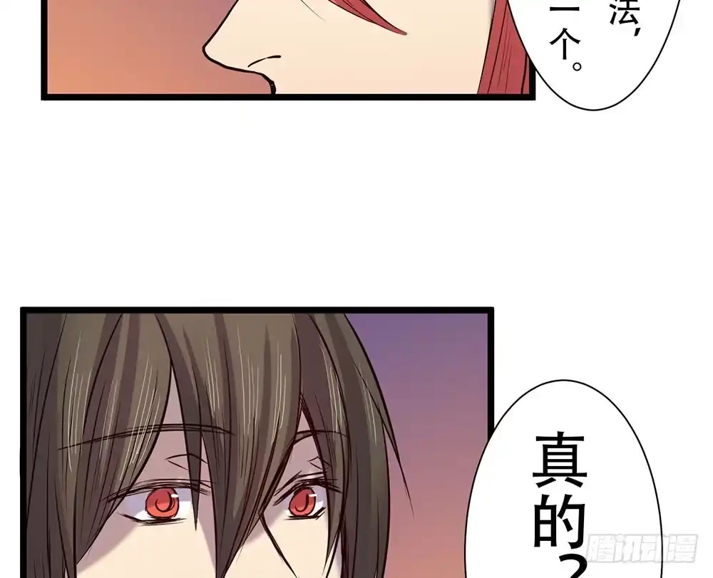 《温柔的屠龙方式》暗处的人 第58页