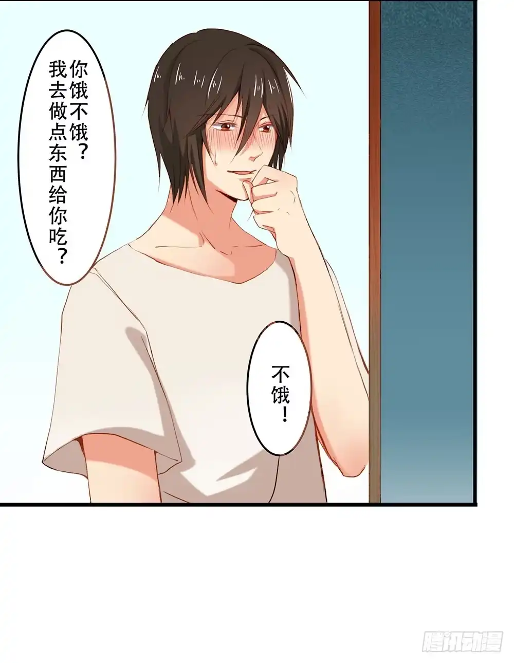 《温柔的屠龙方式》你很特别 第44页