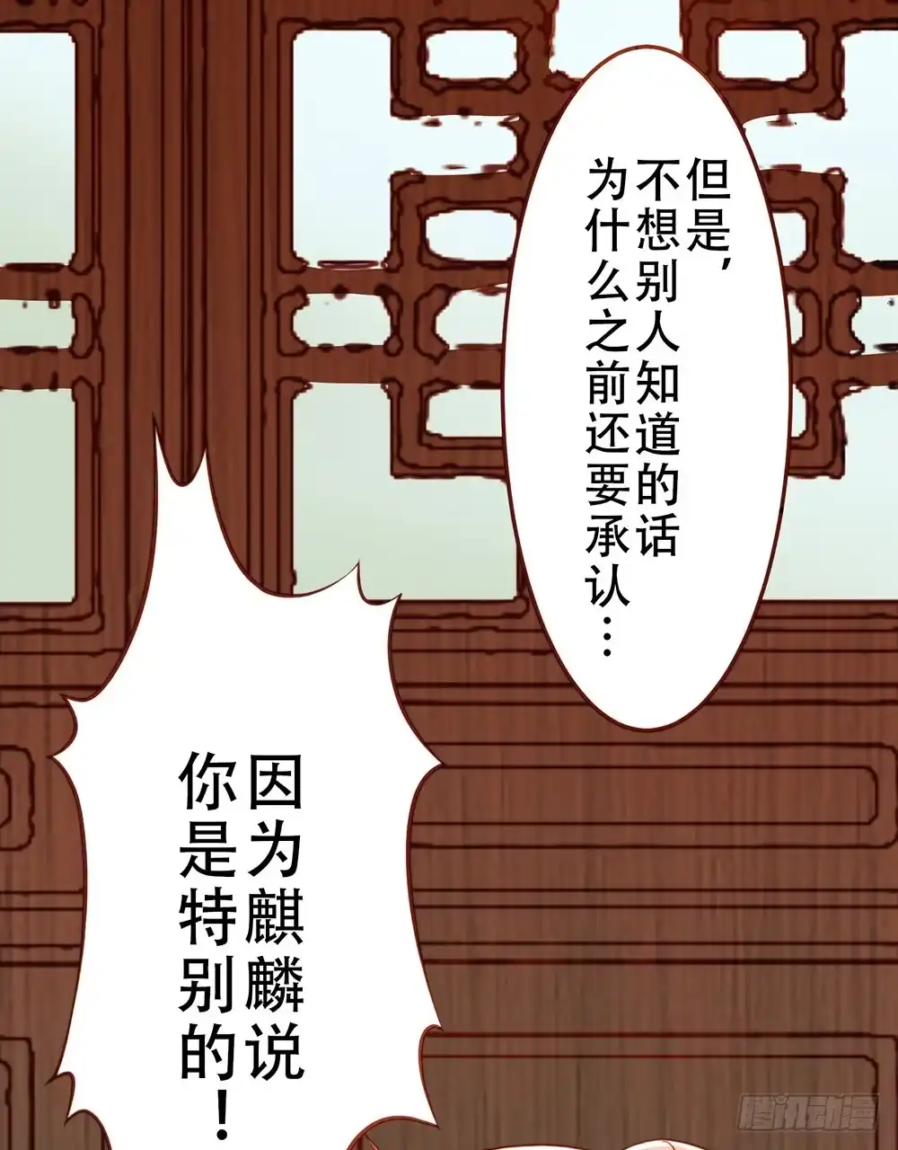 《温柔的屠龙方式》你很特别 第37页