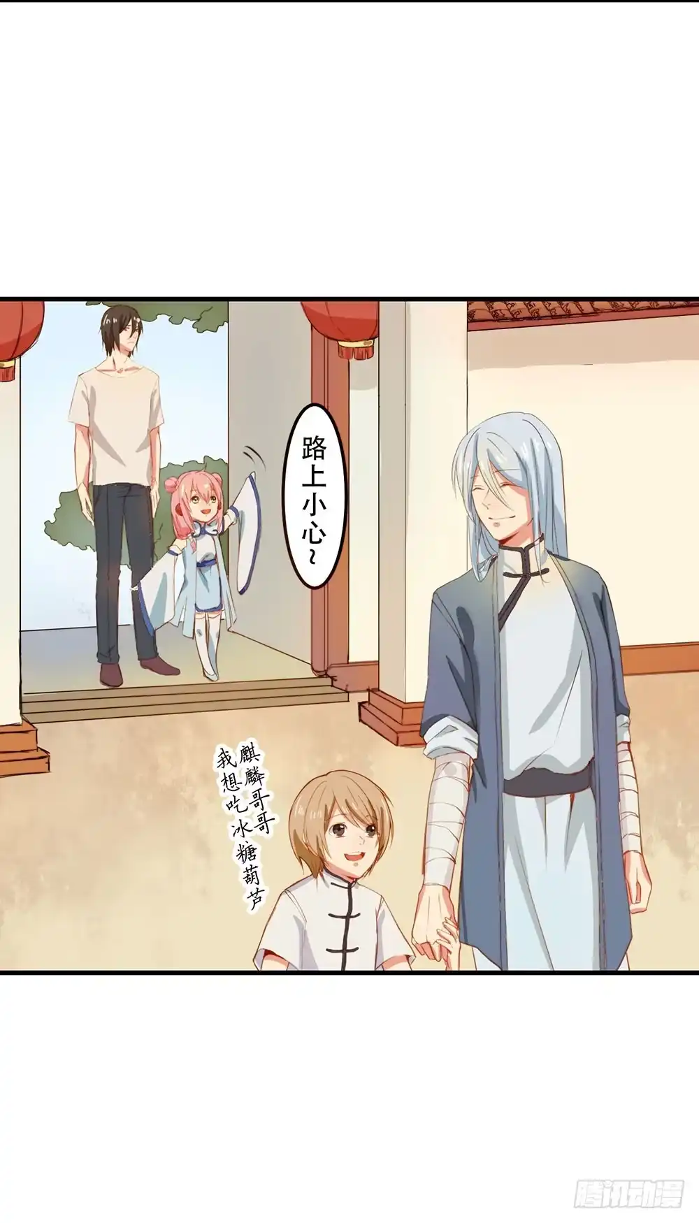 《温柔的屠龙方式》你很特别 第17页