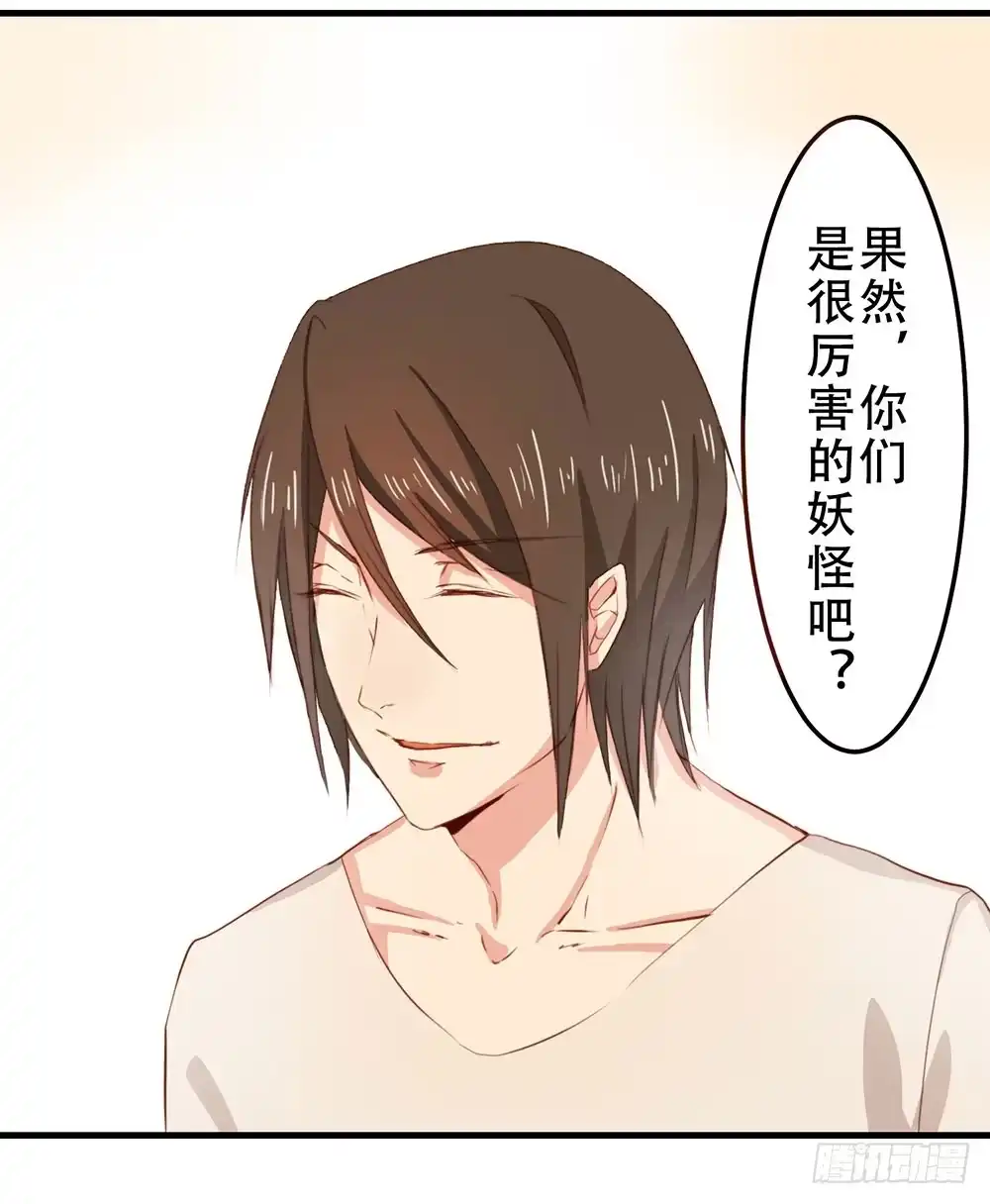《温柔的屠龙方式》你很特别 第24页