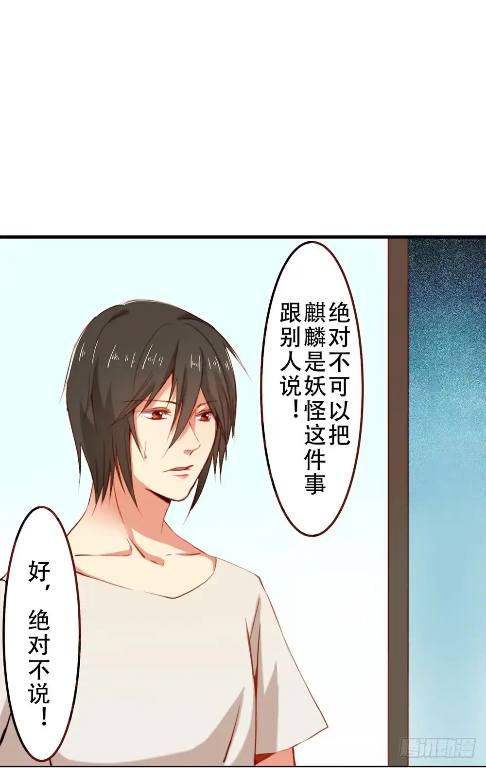 《温柔的屠龙方式》你很特别 第35页