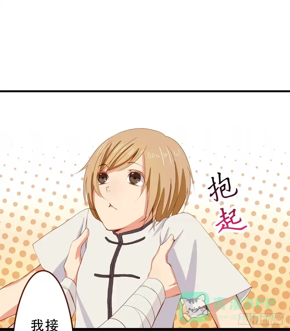 《温柔的屠龙方式》你很特别 第11页