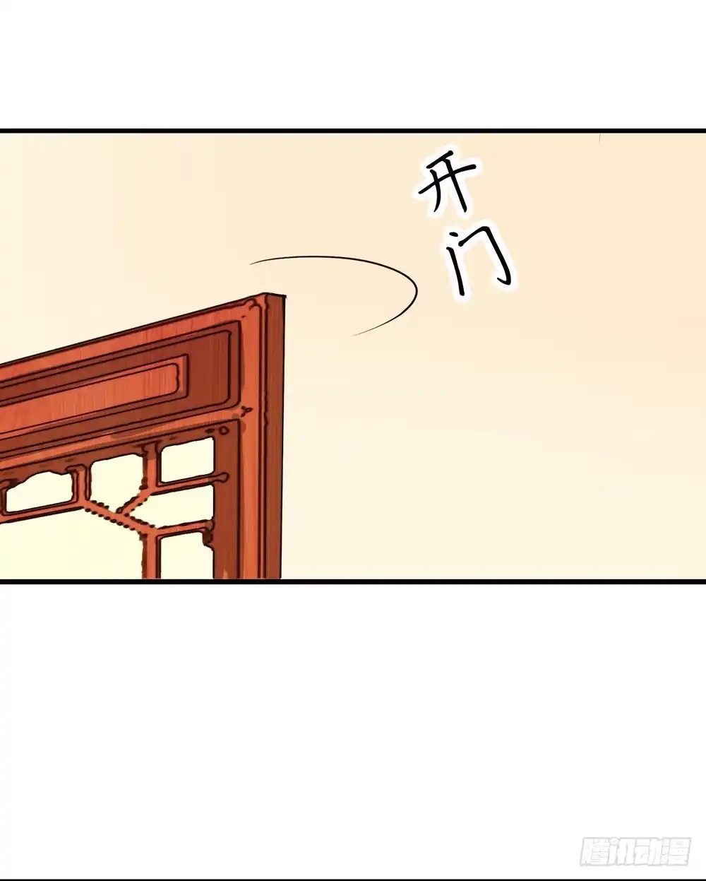 《温柔的屠龙方式》你很特别 第8页