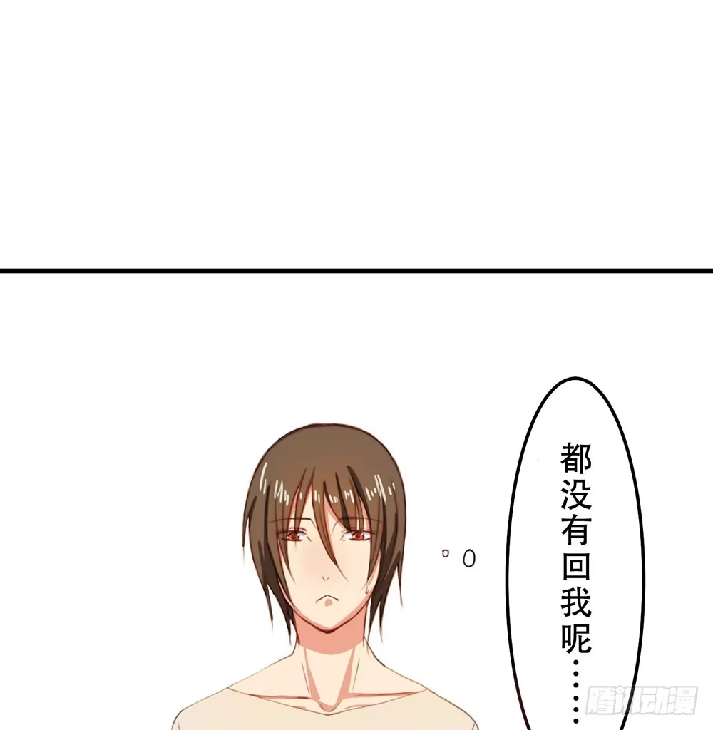 《温柔的屠龙方式》你很特别 第59页