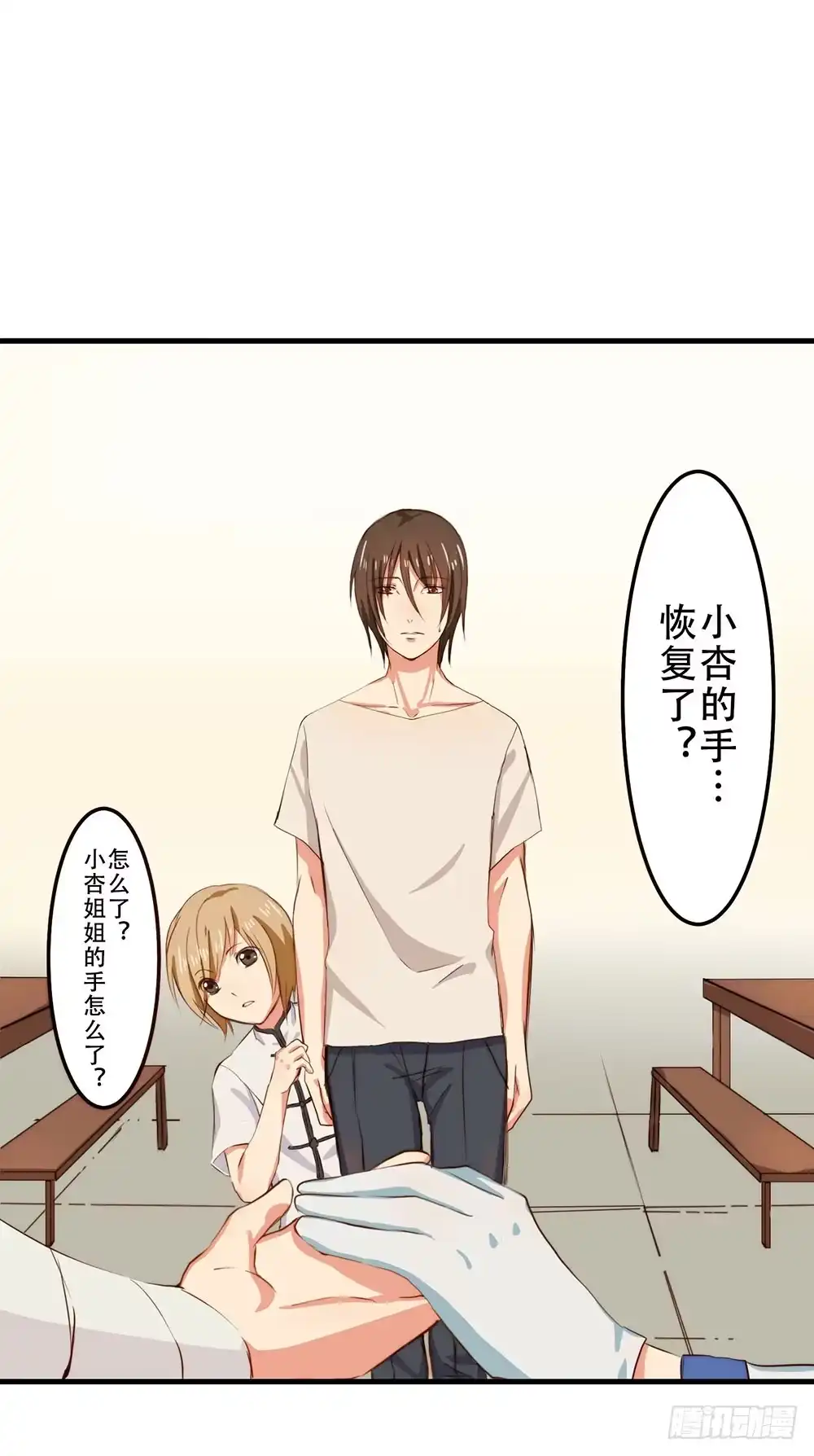 《温柔的屠龙方式》你很特别 第10页