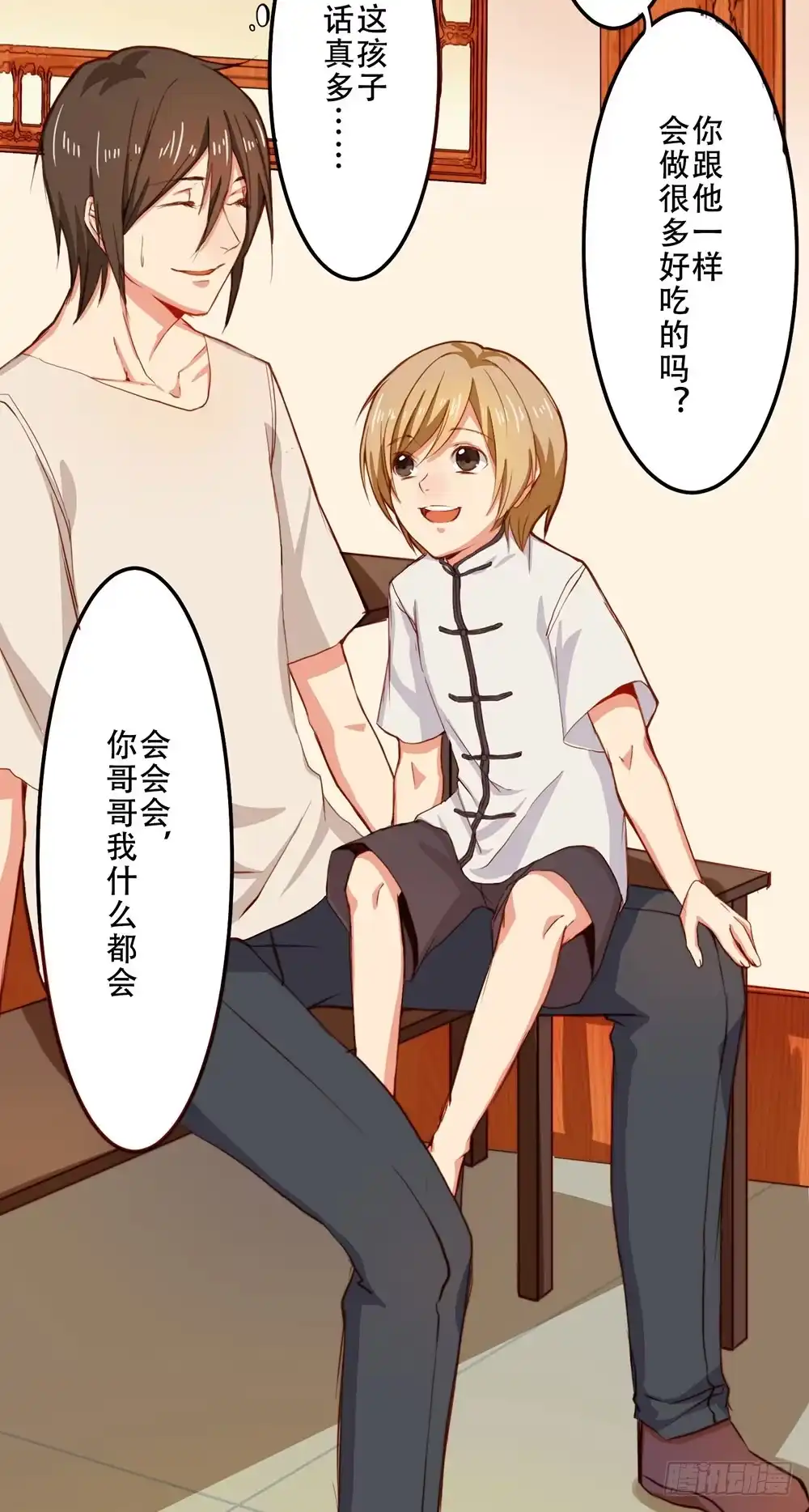 《温柔的屠龙方式》你很特别 第2页