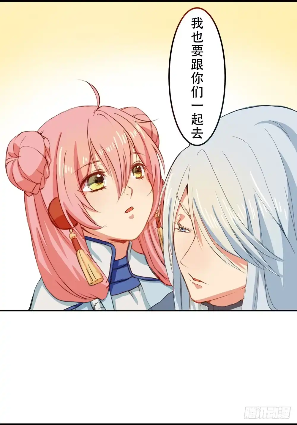 《温柔的屠龙方式》你很特别 第14页