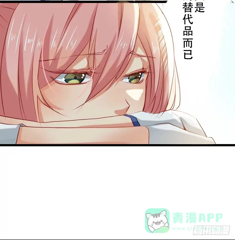 《温柔的屠龙方式》你很特别 第31页