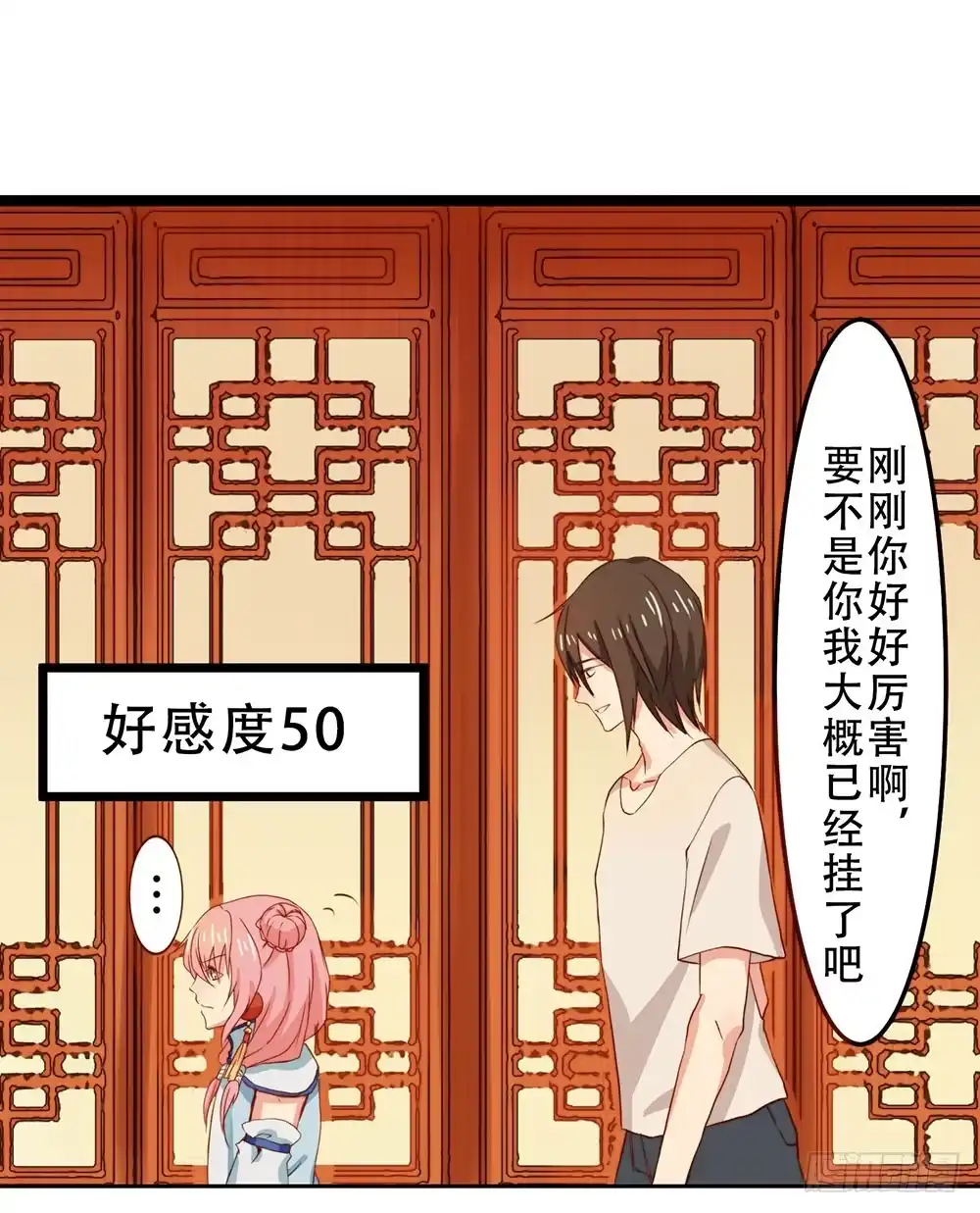 《温柔的屠龙方式》你很特别 第22页