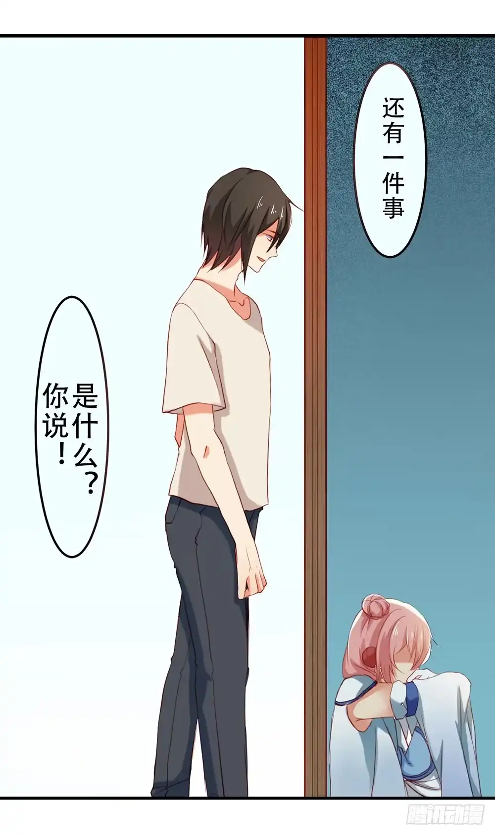 《温柔的屠龙方式》你很特别 第34页