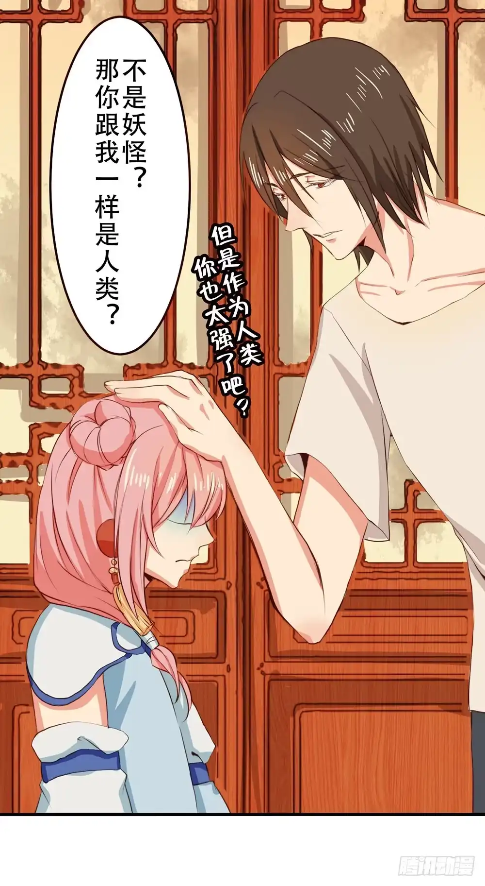 《温柔的屠龙方式》你很特别 第28页