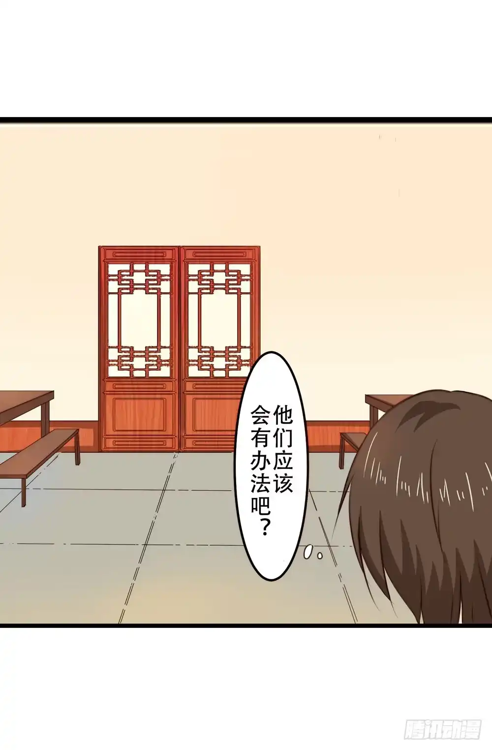 《温柔的屠龙方式》你很特别 第7页