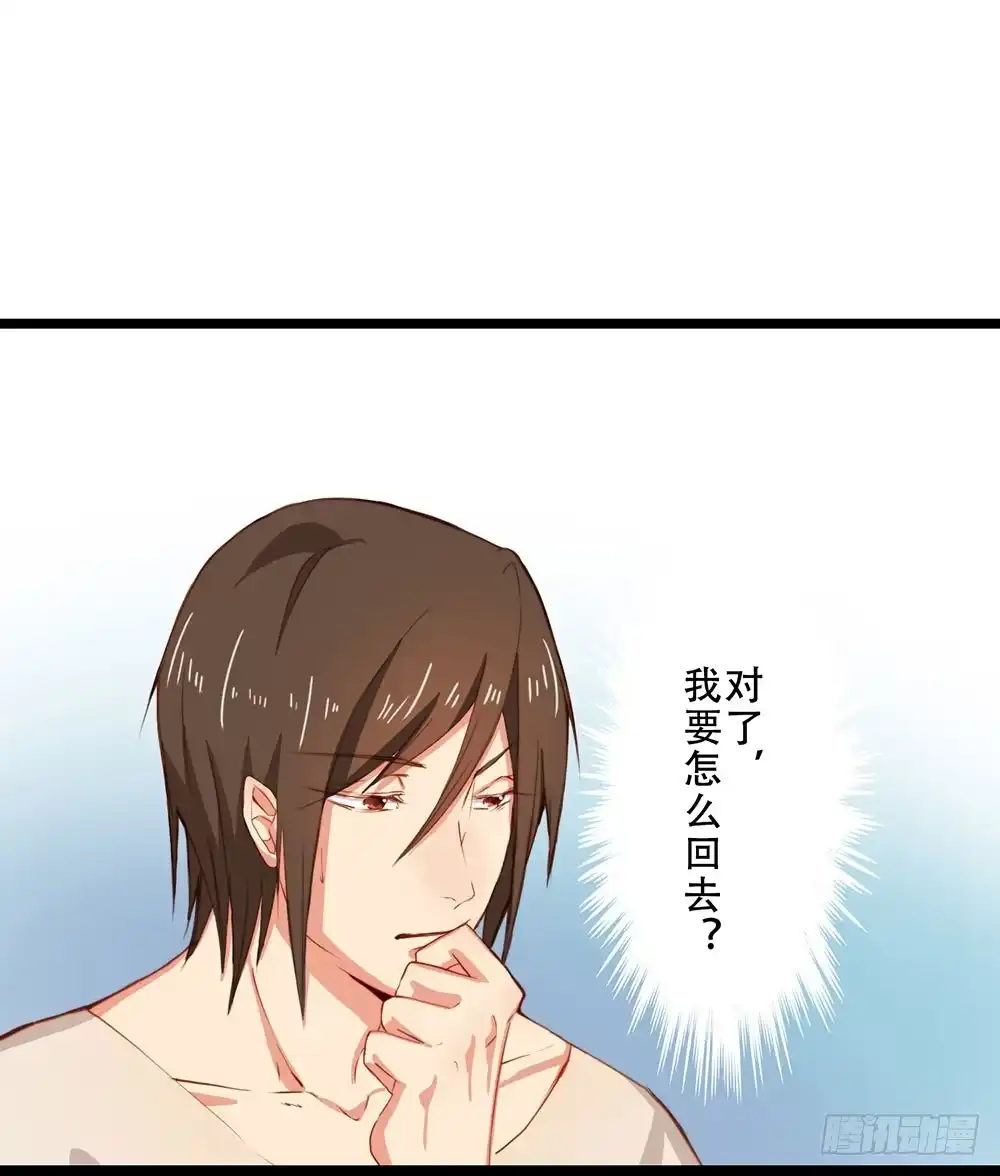 《温柔的屠龙方式》你很特别 第4页