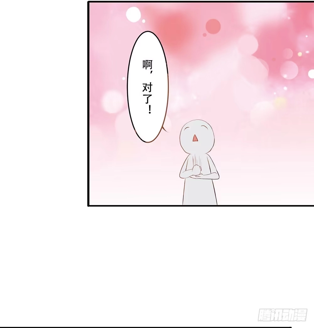《温柔的屠龙方式》你很特别 第43页