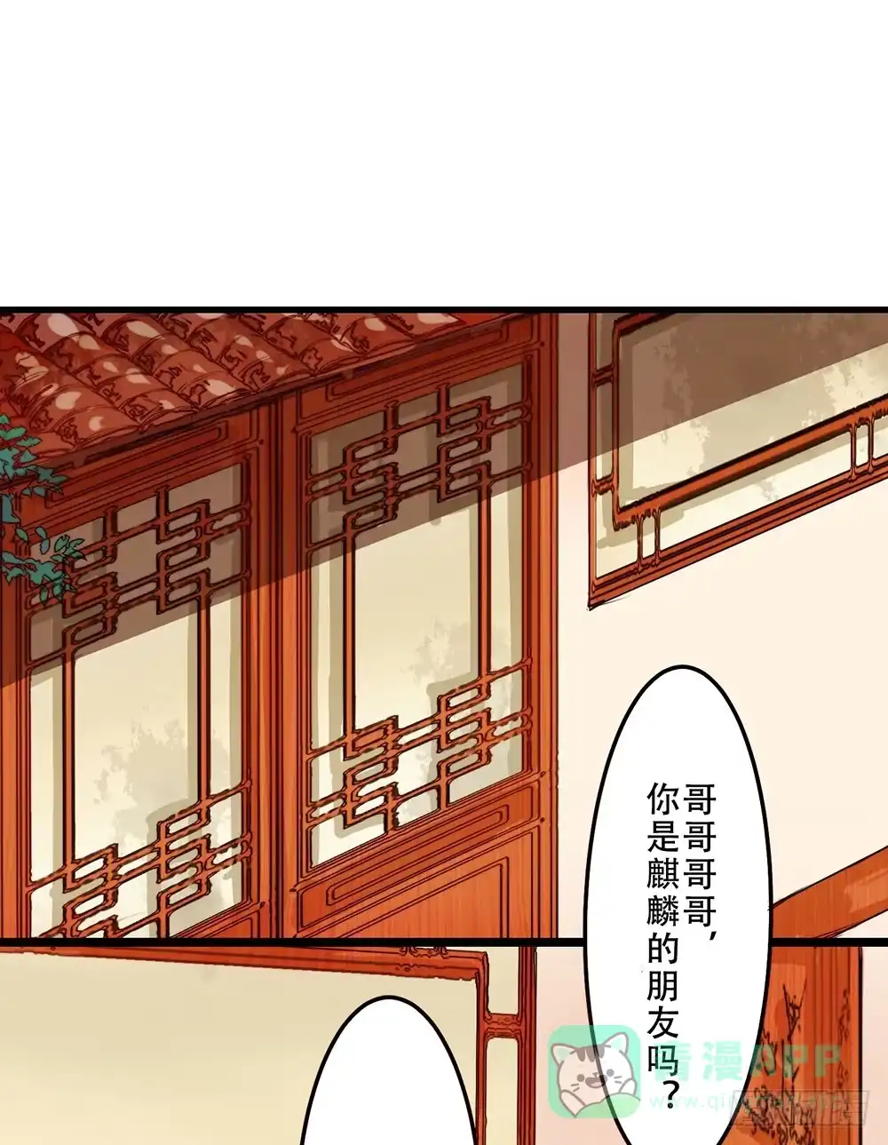 《温柔的屠龙方式》你很特别 第1页