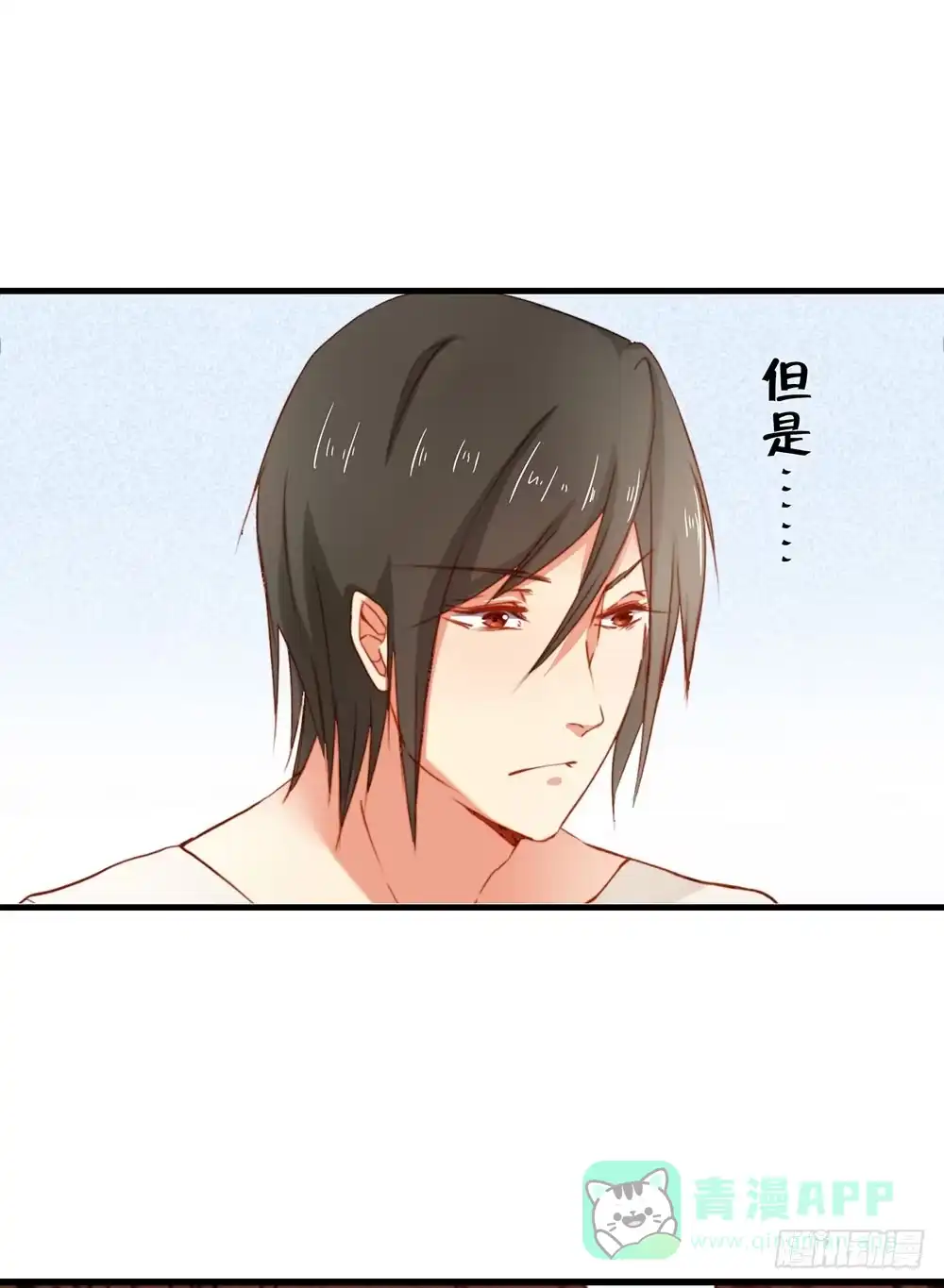 《温柔的屠龙方式》你很特别 第36页