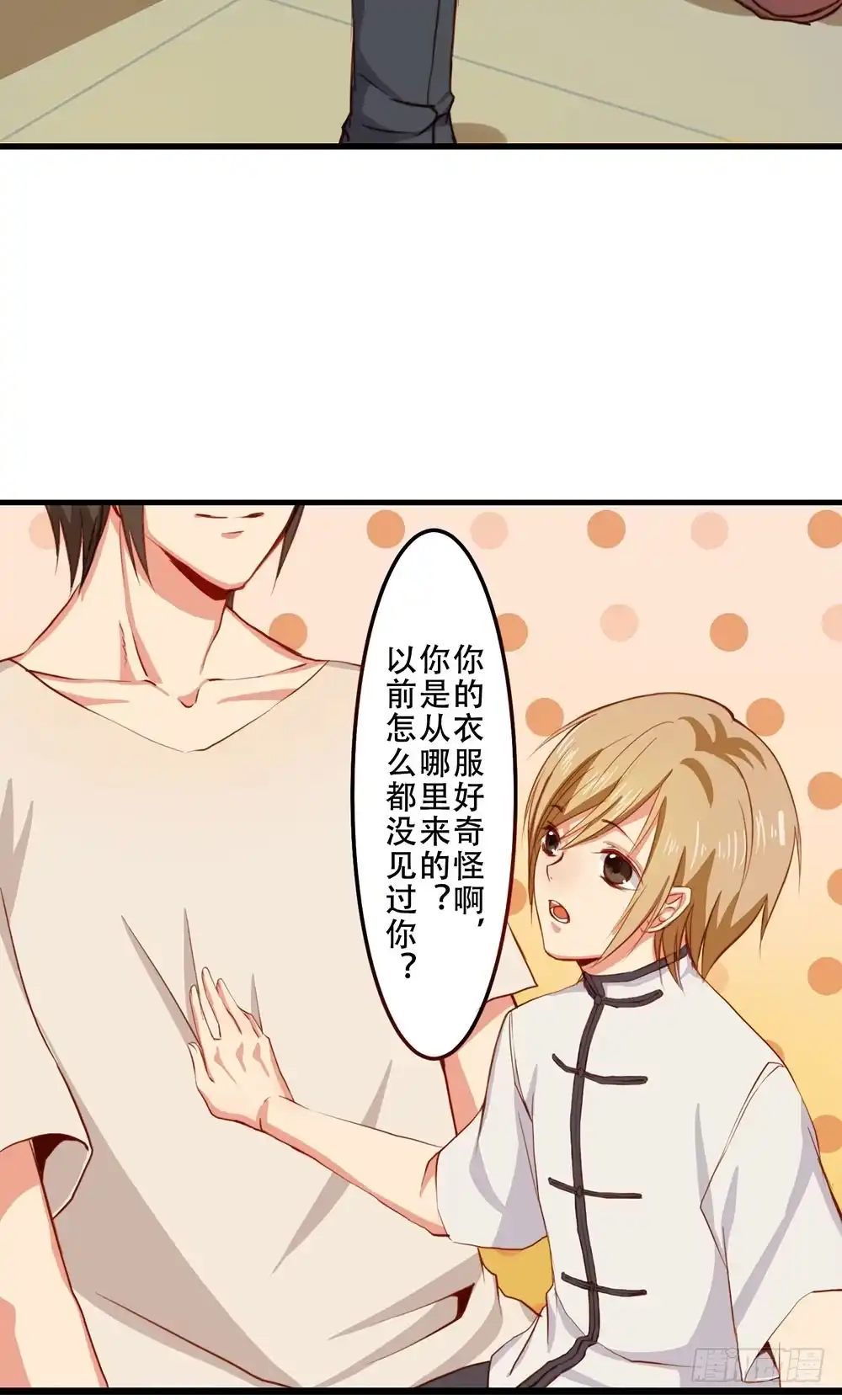 《温柔的屠龙方式》你很特别 第3页
