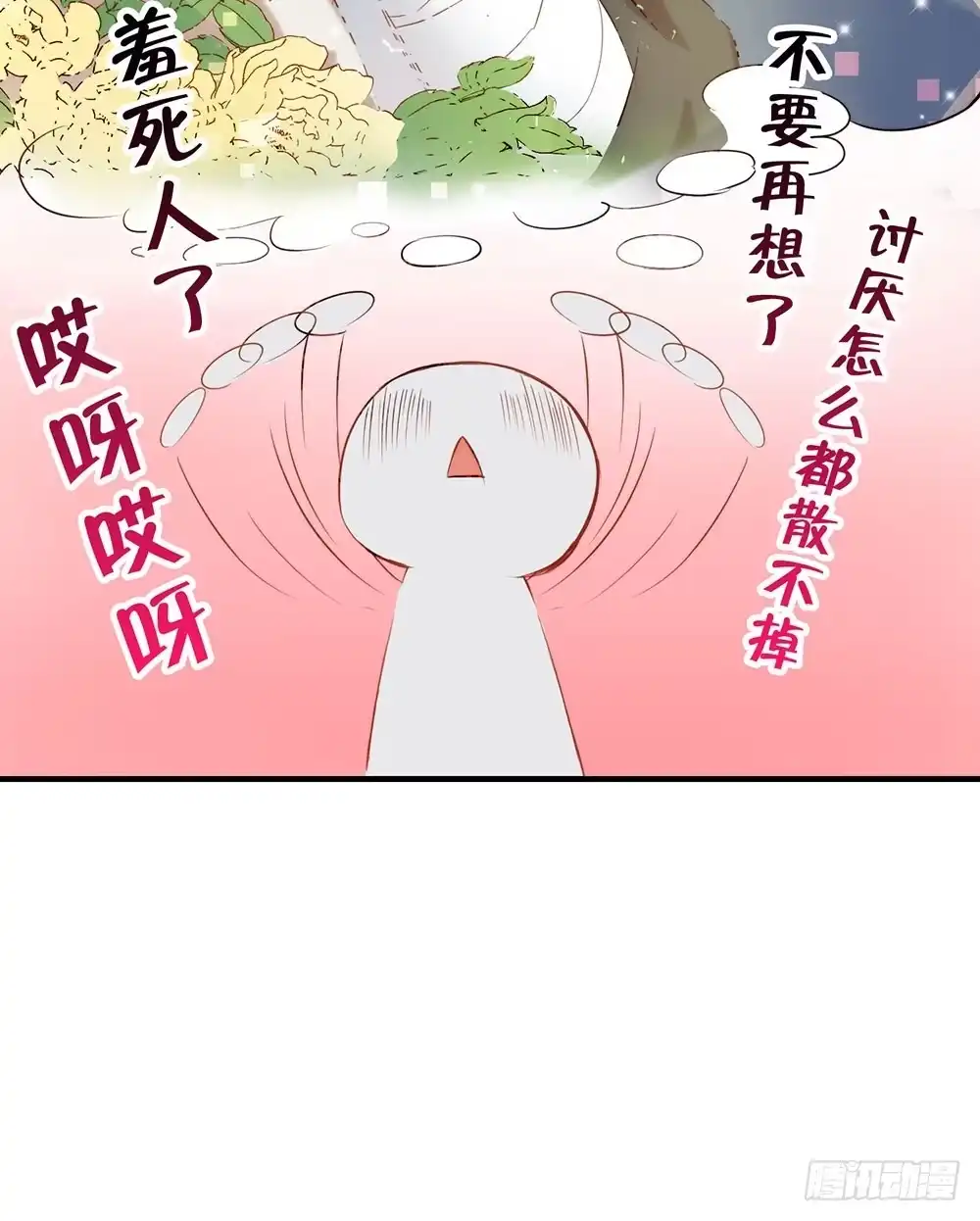 《温柔的屠龙方式》你很特别 第42页
