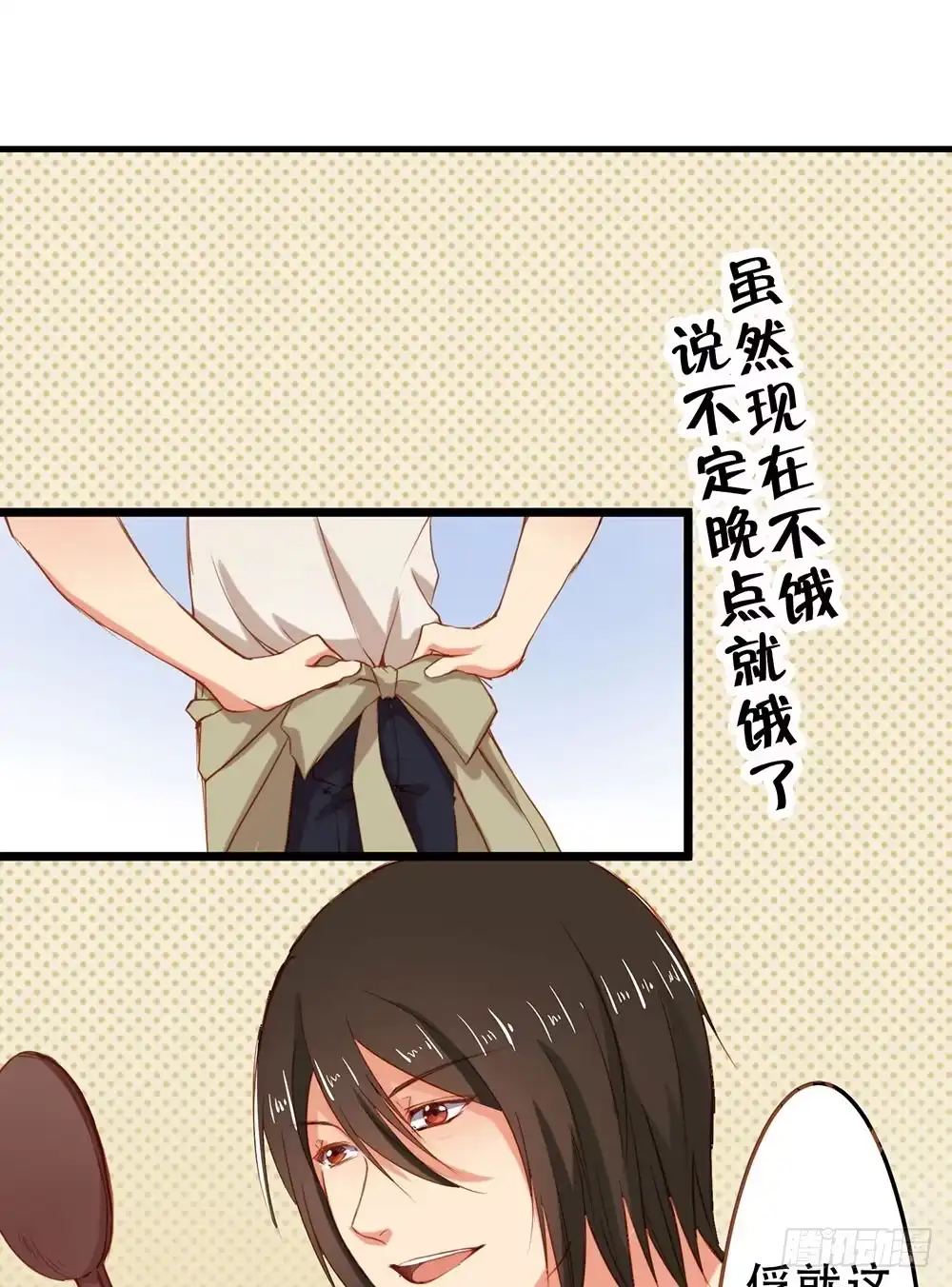 《温柔的屠龙方式》你很特别 第45页