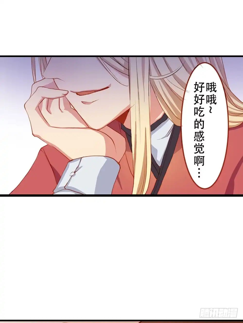 《温柔的屠龙方式》你很特别 第48页