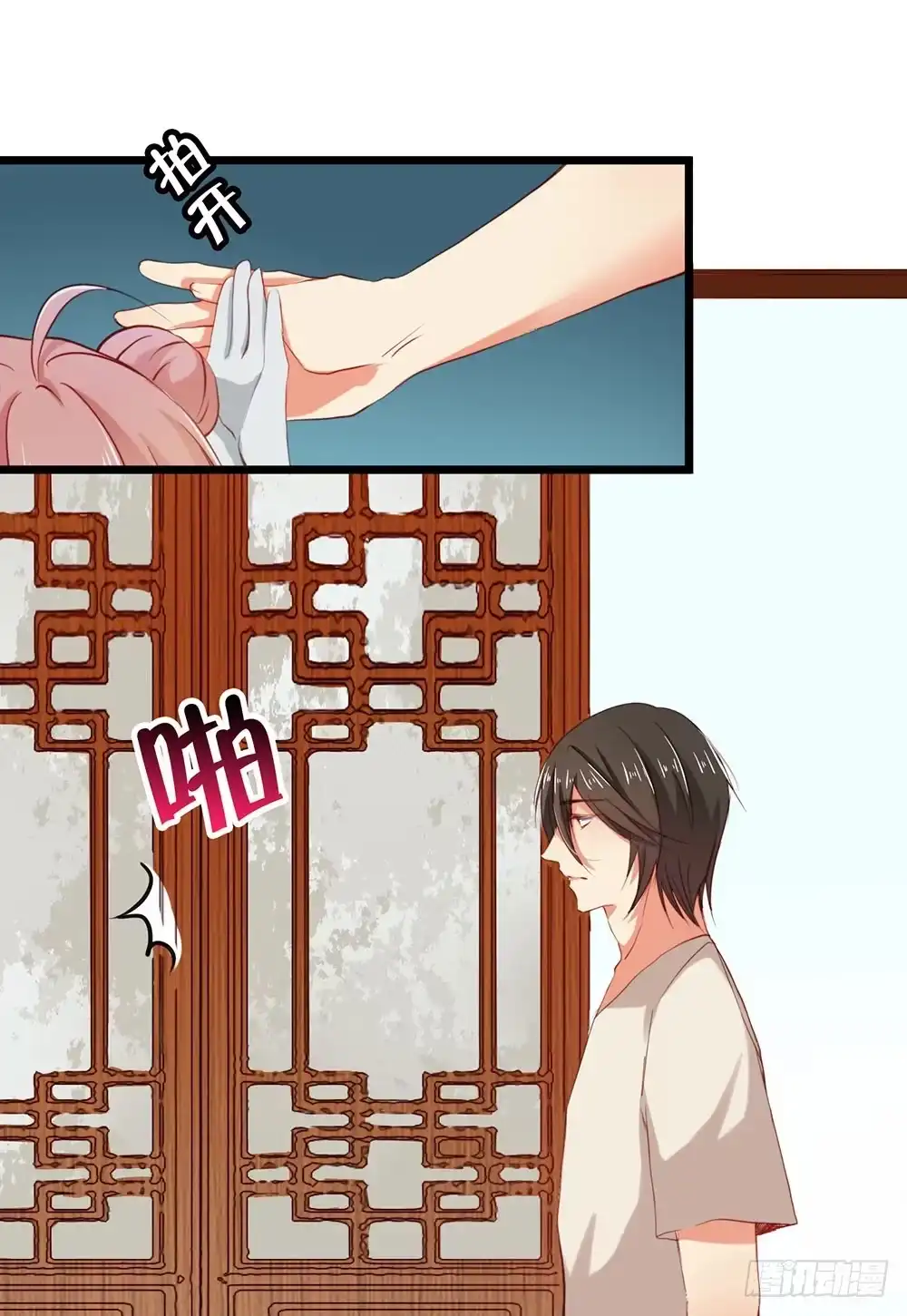 《温柔的屠龙方式》你很特别 第29页