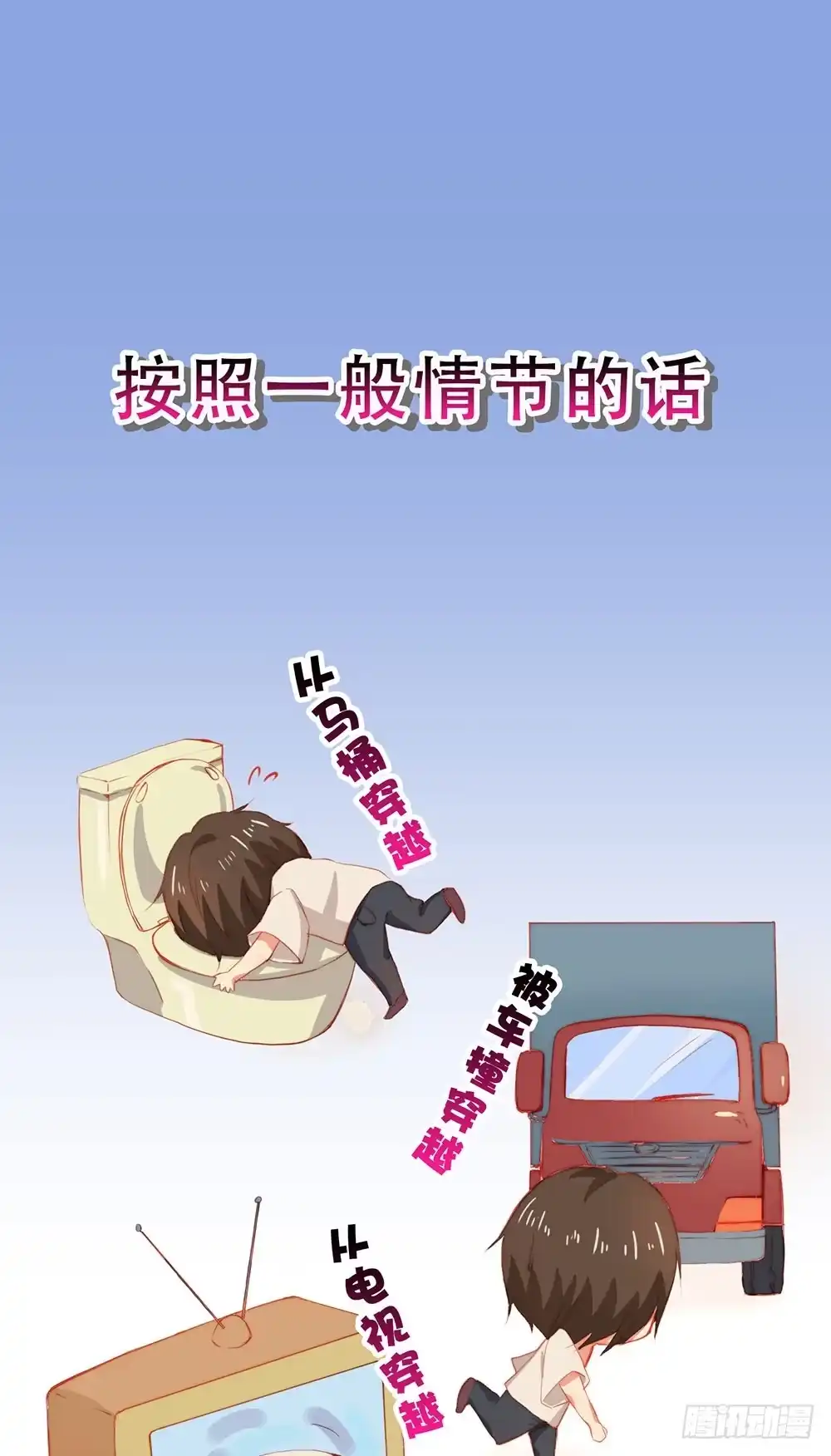 《温柔的屠龙方式》你很特别 第5页