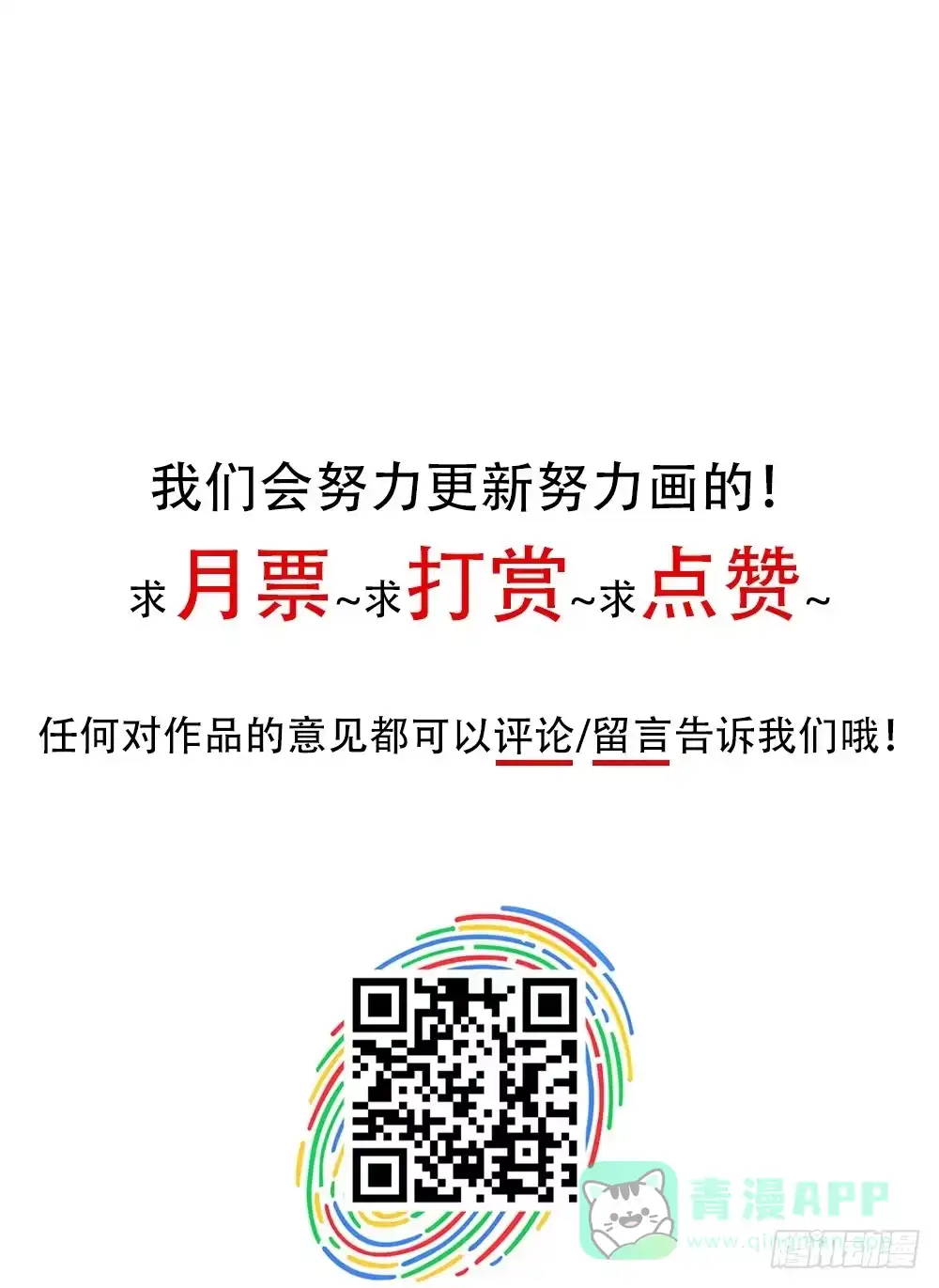 《温柔的屠龙方式》你很特别 第56页