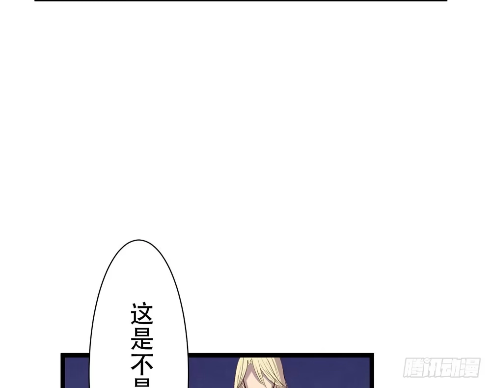 《温柔的屠龙方式》在临界点 第70页