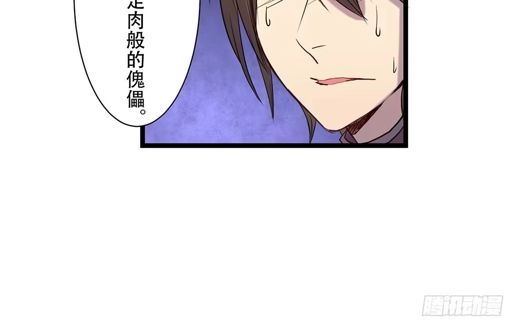 《温柔的屠龙方式》在临界点 第48页