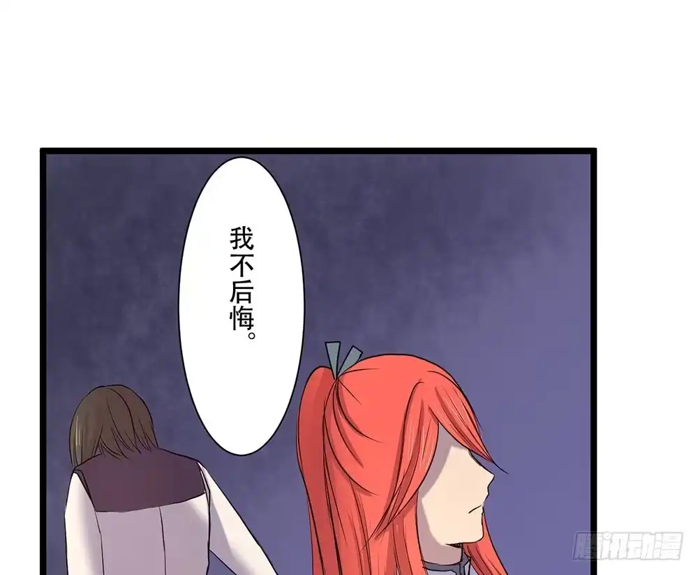《温柔的屠龙方式》在临界点 第53页
