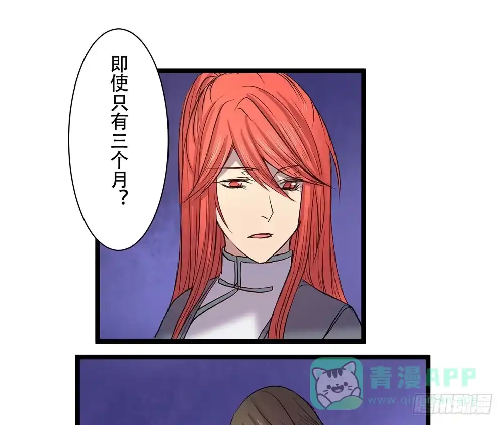 《温柔的屠龙方式》在临界点 第56页