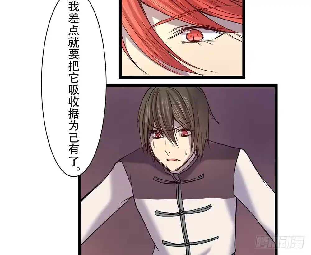 《温柔的屠龙方式》在临界点 第35页