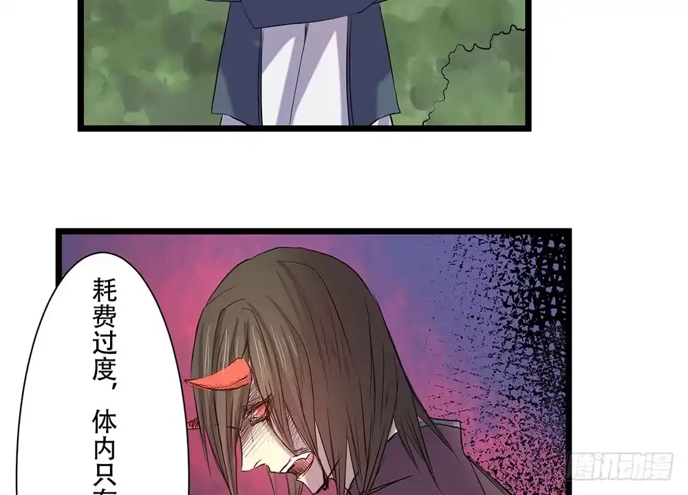《温柔的屠龙方式》在临界点 第45页