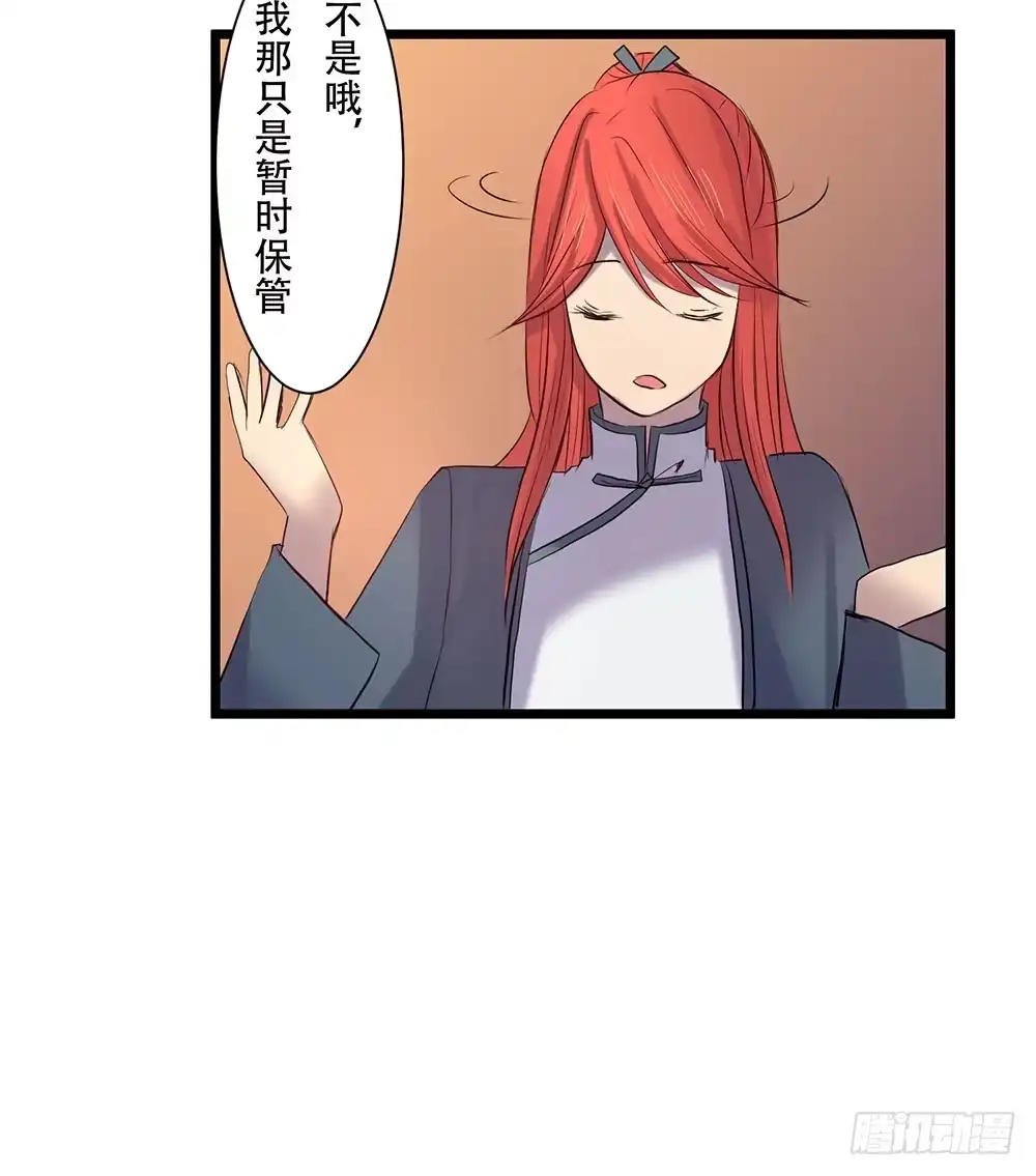 《温柔的屠龙方式》在临界点 第33页