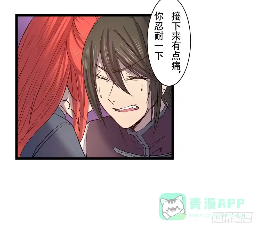 《温柔的屠龙方式》在临界点 第11页