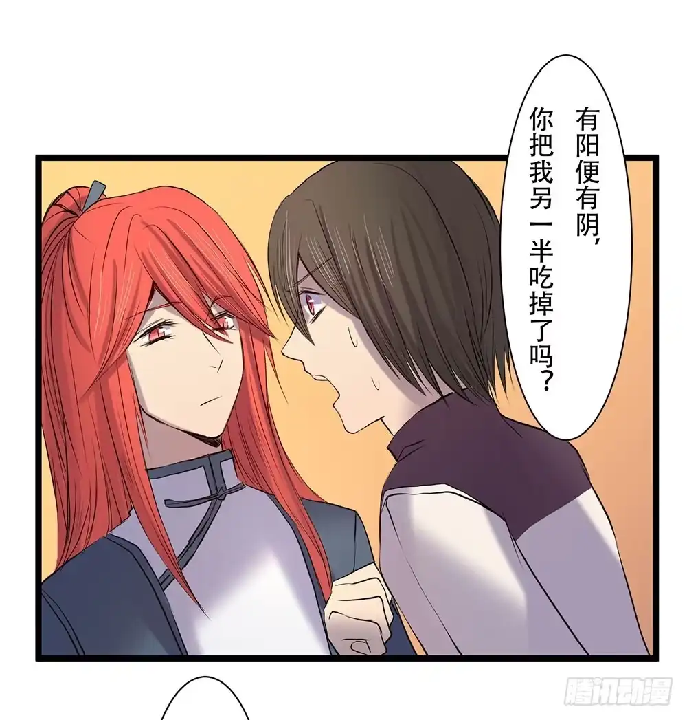 《温柔的屠龙方式》在临界点 第32页