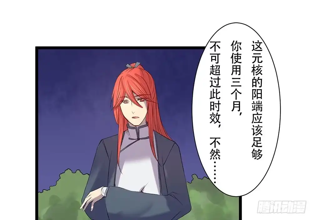 《温柔的屠龙方式》在临界点 第44页