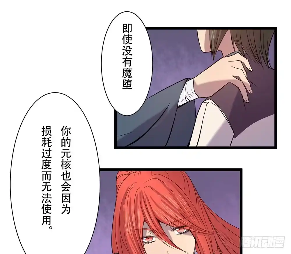 《温柔的屠龙方式》在临界点 第49页