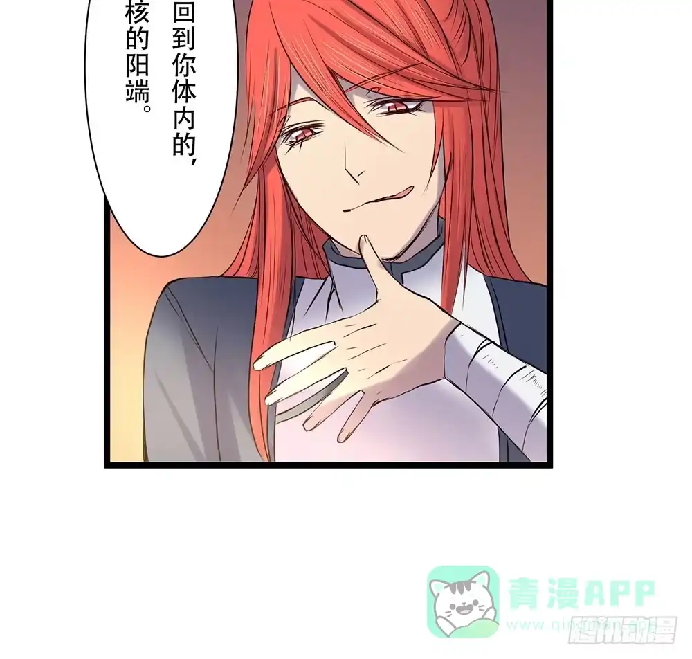《温柔的屠龙方式》在临界点 第31页