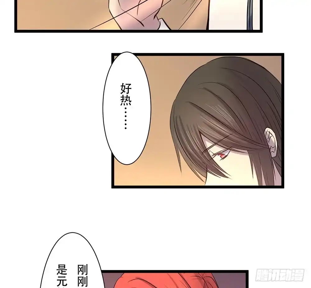 《温柔的屠龙方式》在临界点 第30页