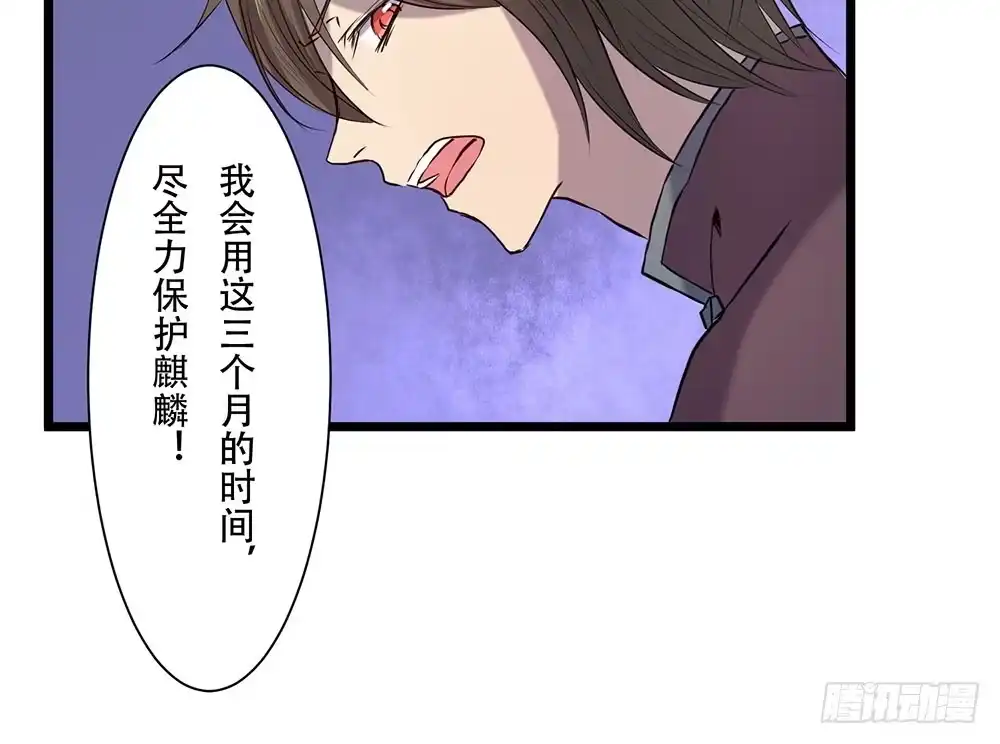 《温柔的屠龙方式》在临界点 第55页