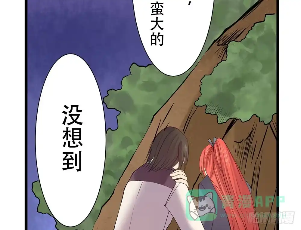 《温柔的屠龙方式》在临界点 第66页