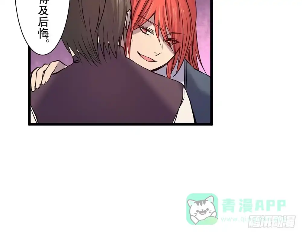 《温柔的屠龙方式》在临界点 第51页
