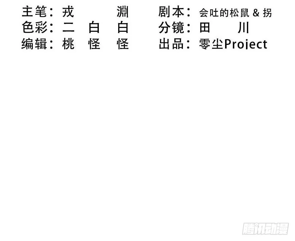《温柔的屠龙方式》在临界点 第73页