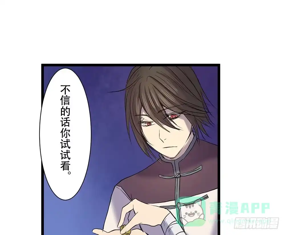 《温柔的屠龙方式》在临界点 第41页