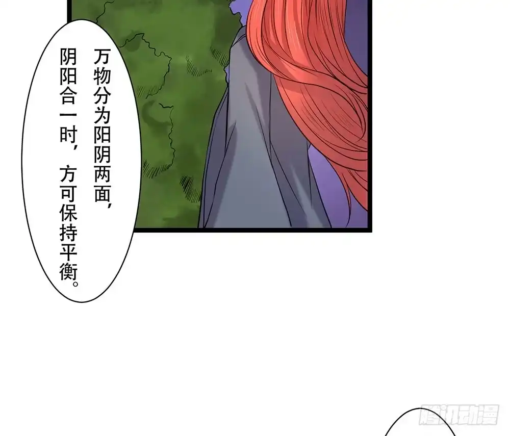 《温柔的屠龙方式》在临界点 第37页